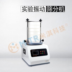 廣州實驗小型電動震動篩分機ZDS-200-新款